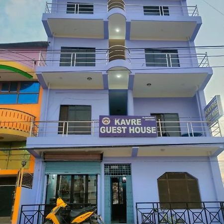 Kavre Guest House Румминдей Экстерьер фото